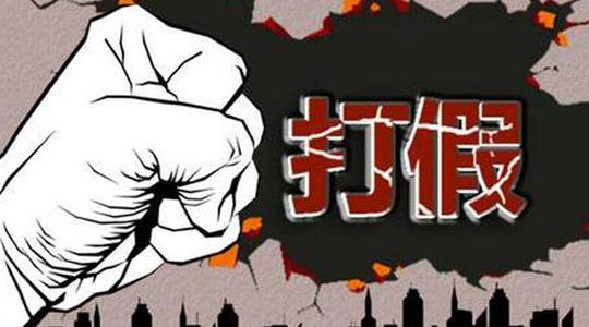 有假必查，見假必打｜關(guān)于歐感公司制止一起商號侵權(quán)事件的情況通告