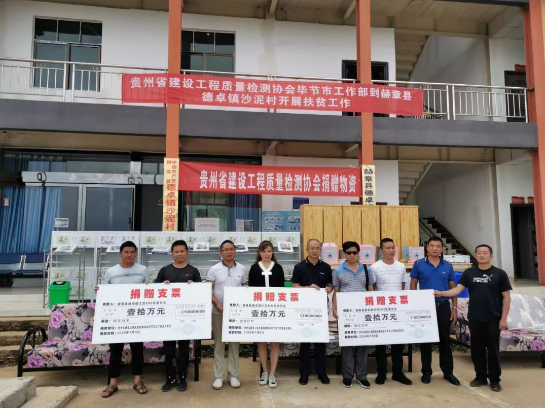 扶貧助農(nóng)、彰顯擔(dān)當(dāng)，歐感貴州辦事處助力脫貧！