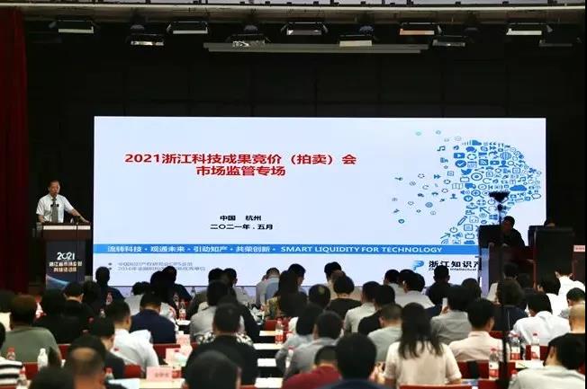 165萬！浙江歐感成功拍得荷載箱遠(yuǎn)程智慧檢測(cè)科技成果！