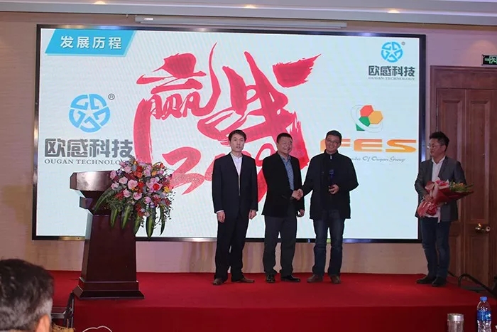 風(fēng)雨同行，輝煌共慶！歐感年會(huì)頒獎(jiǎng)盛況集錦