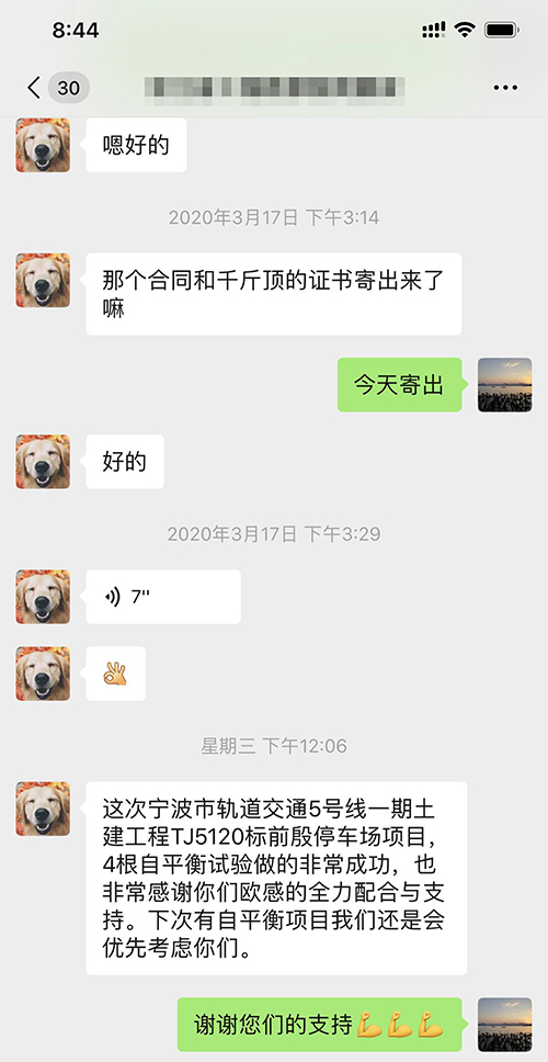 疫情初過，歐感服務(wù)再贏口碑 ｜寧波市軌道交通5號(hào)線一期工程自平衡檢測(cè)現(xiàn)場(chǎng)服務(wù)側(cè)記