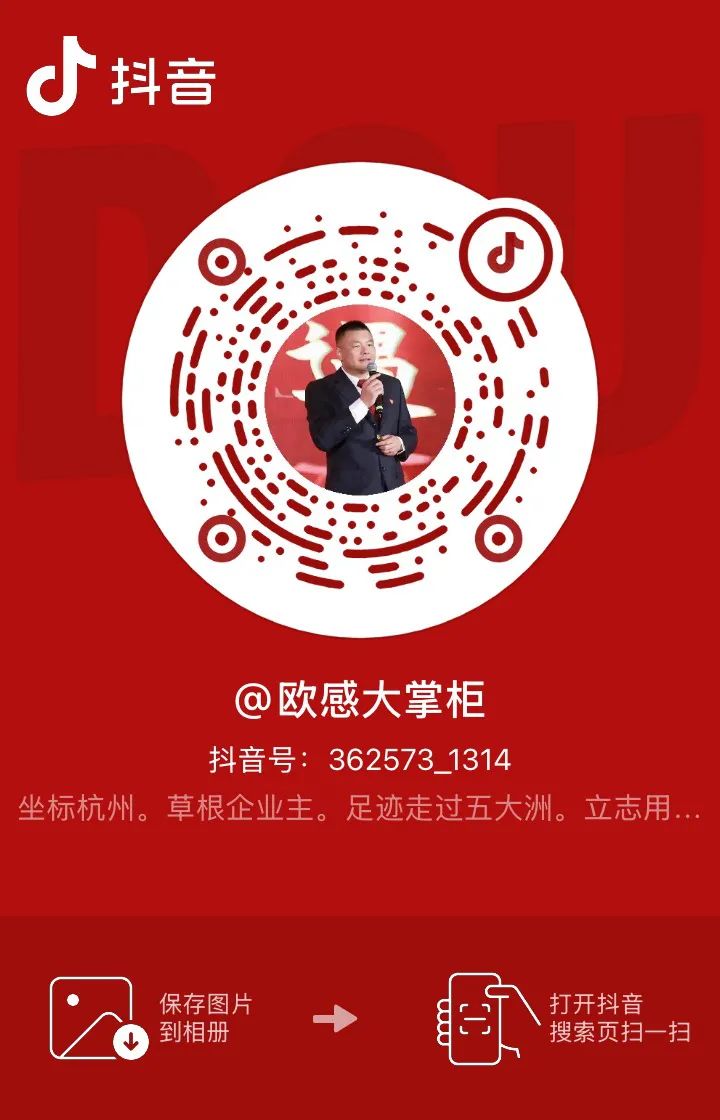 【重要通知】解鎖品牌新視界！歐感公司荷載箱矩陣營銷賬號家族全員上線，邀您共赴短視頻盛宴！